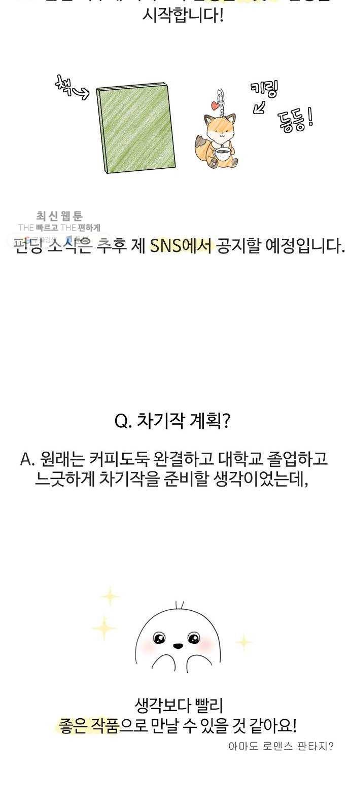 커피도둑 후기 18