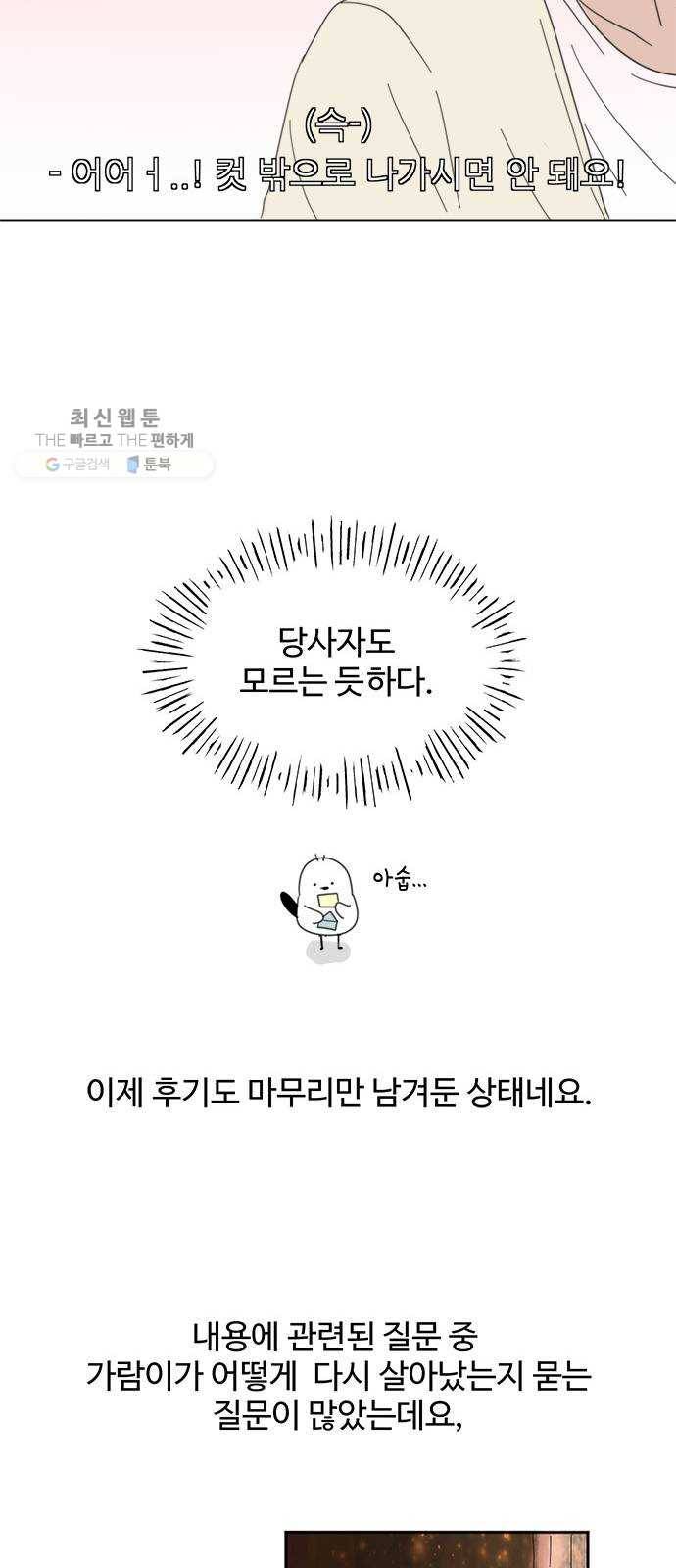커피도둑 후기 21