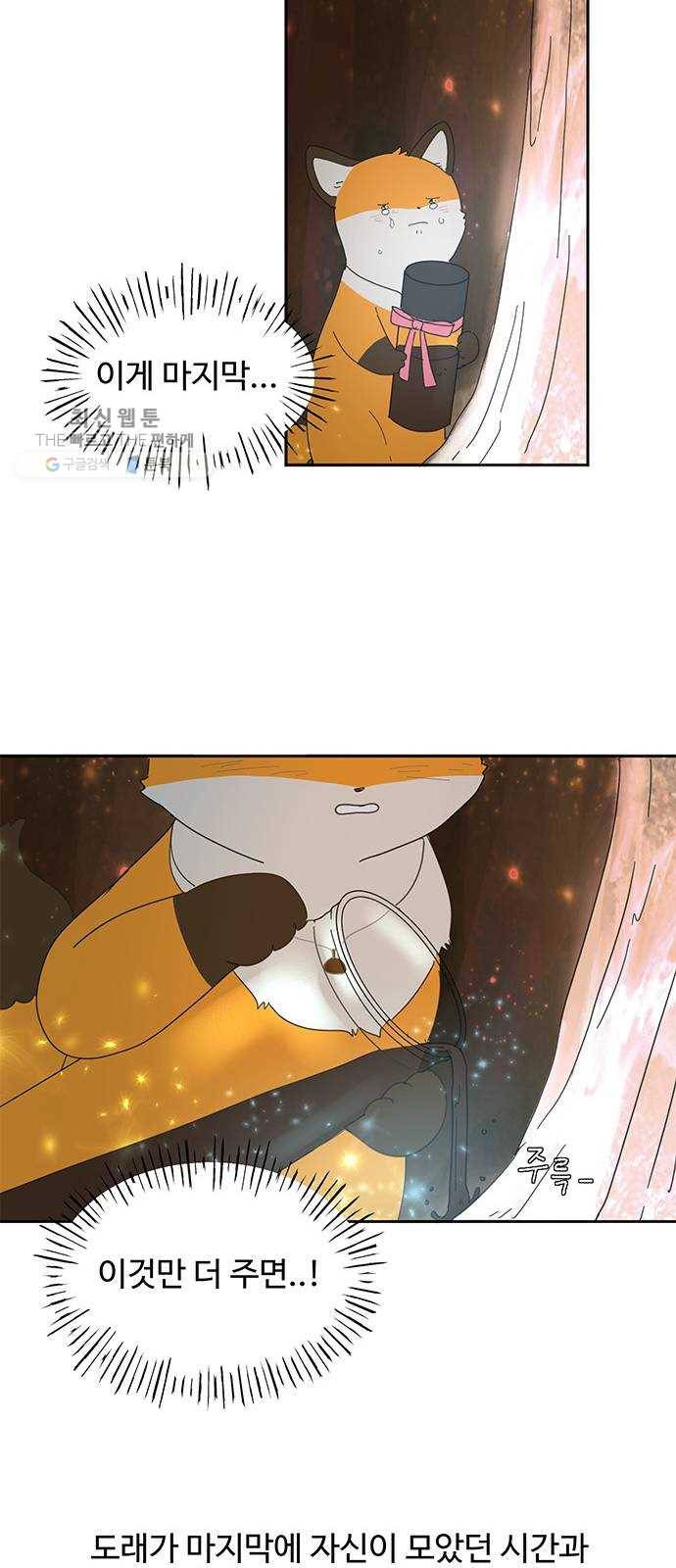 커피도둑 후기 22