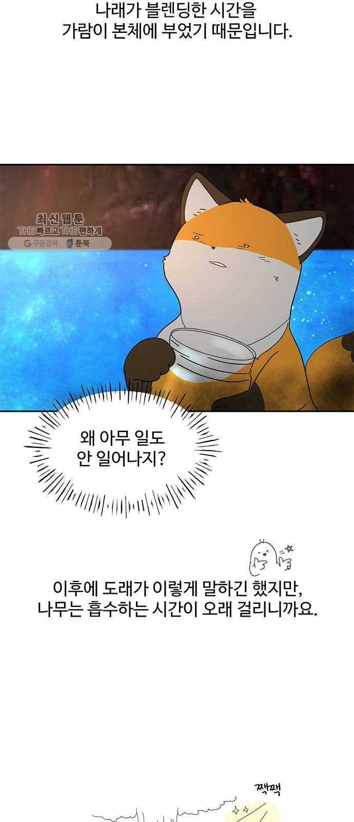 커피도둑 후기 23