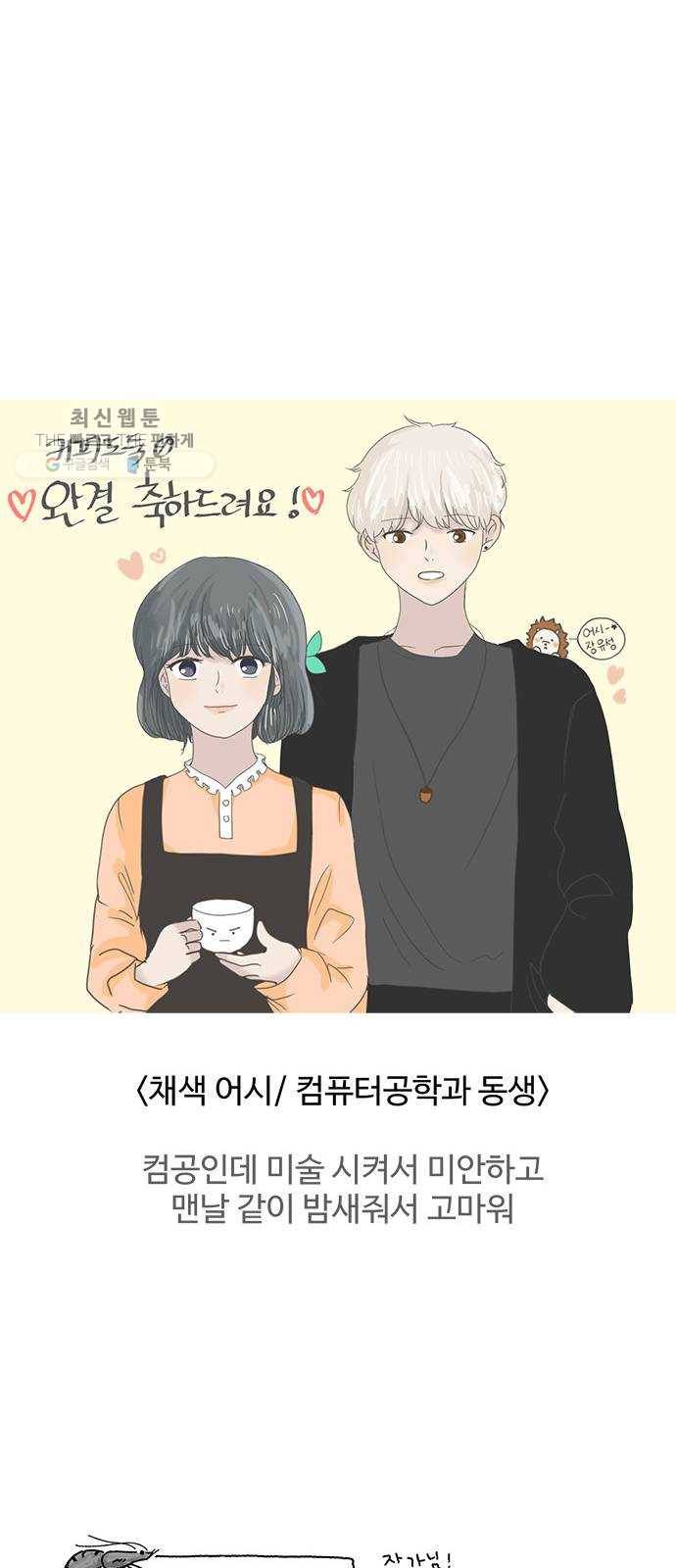 커피도둑 후기 25