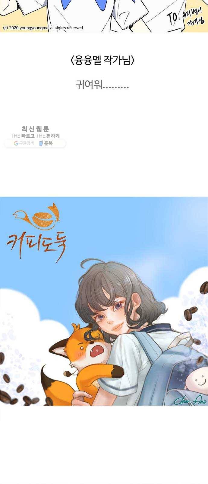 커피도둑 후기 27