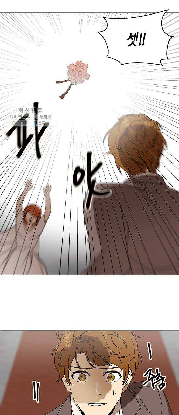 꼬리 있는 연애 〈외전1화〉 3