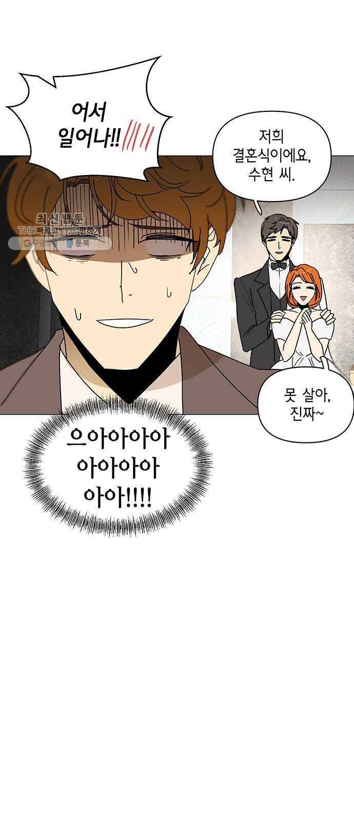 꼬리 있는 연애 〈외전1화〉 7
