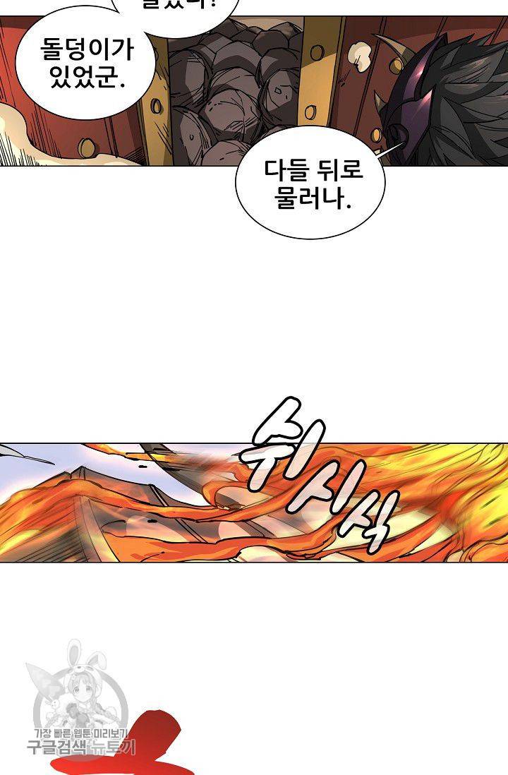 T.K.R (The killer returns) 169화 4