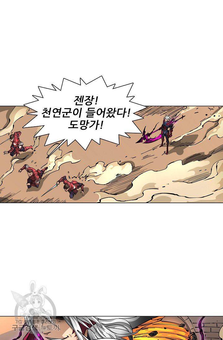 T.K.R (The killer returns) 169화 10