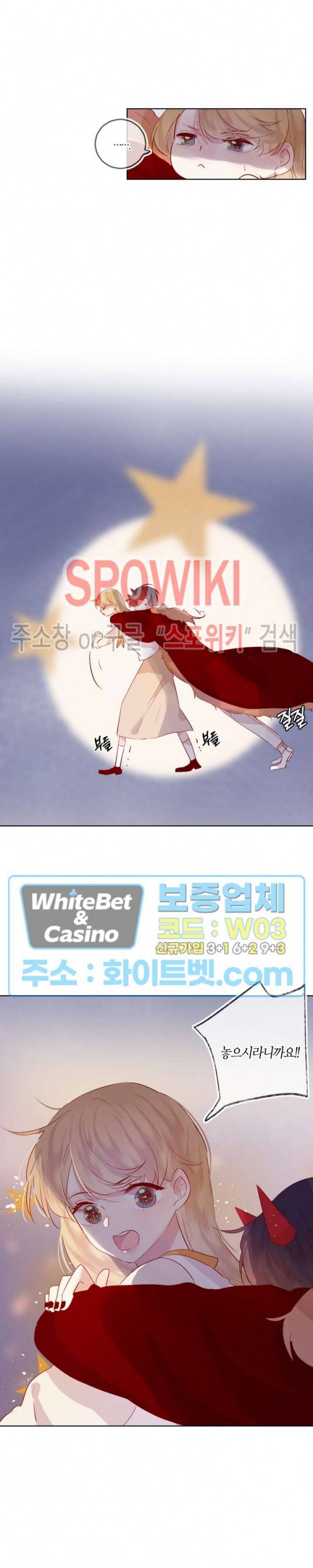 잡아먹지 마세요 도깨비님! 45화 3
