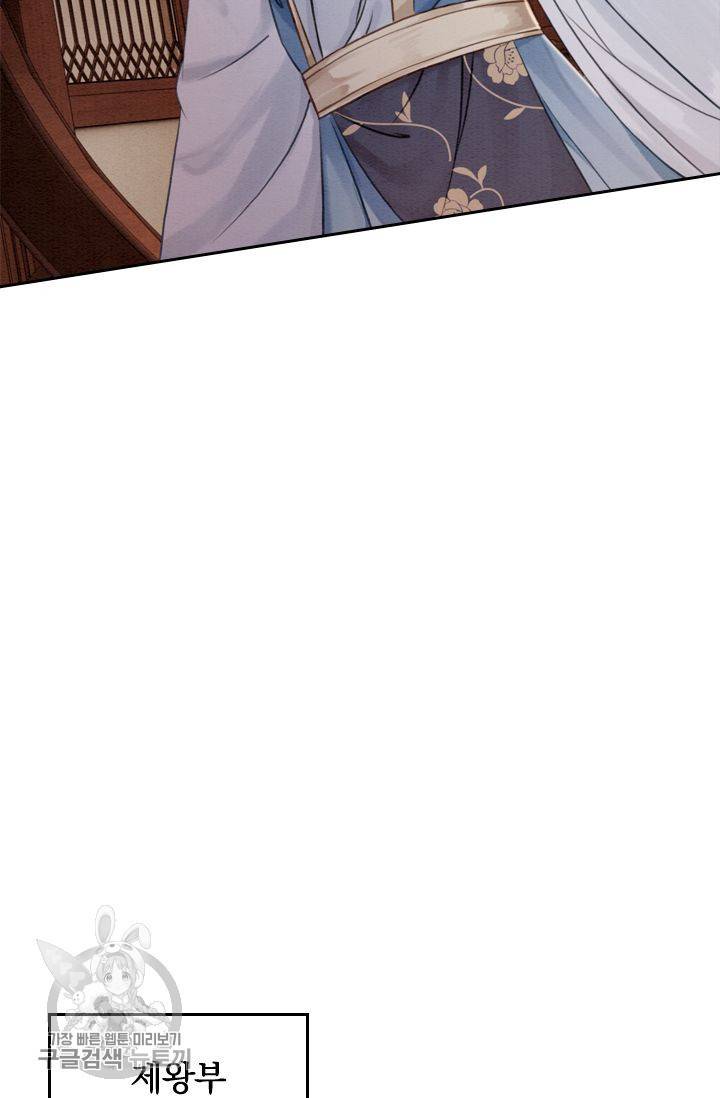 폭군이 내 새끼가 되었습니다 72화 18