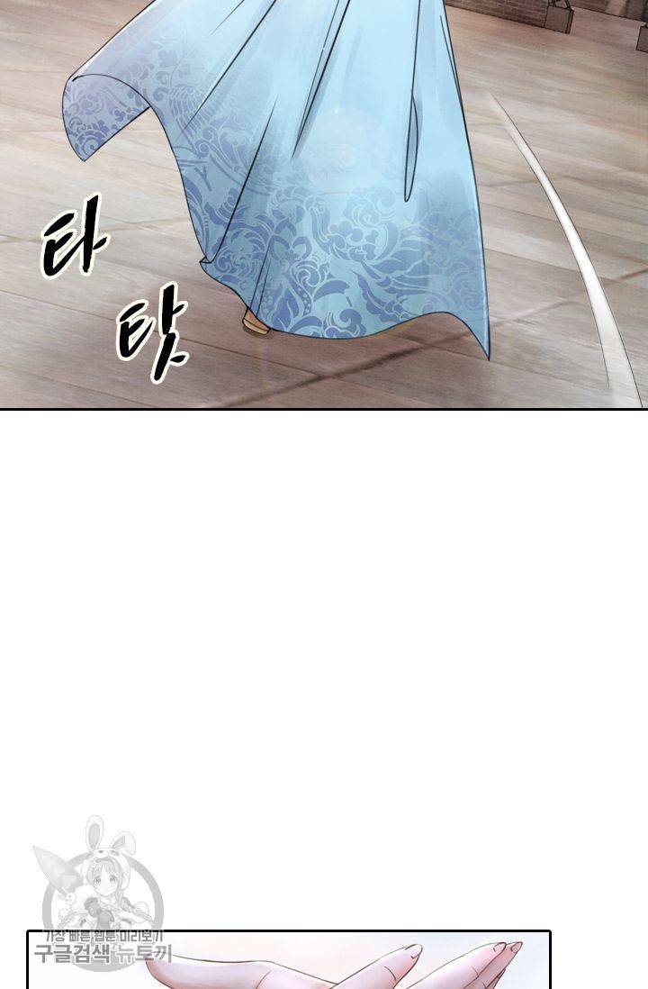 폭군이 내 새끼가 되었습니다 72화 47