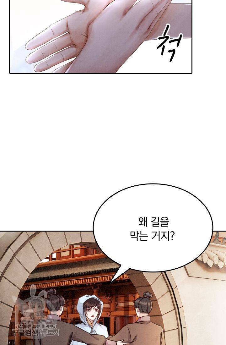 폭군이 내 새끼가 되었습니다 72화 48