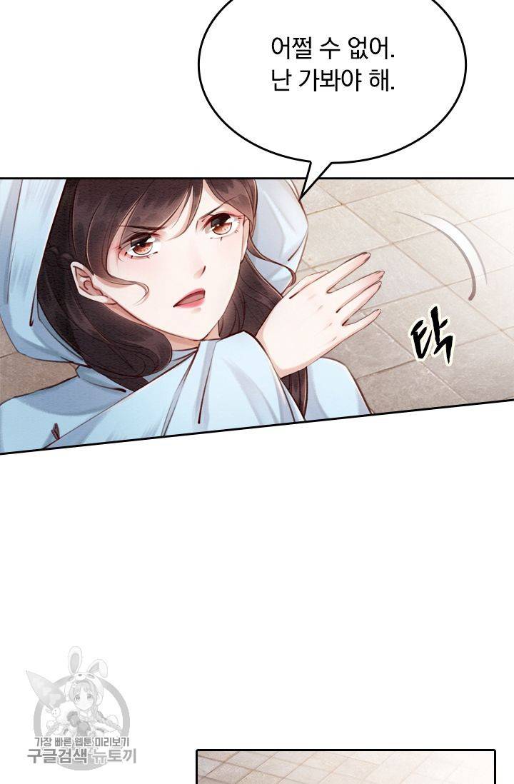 폭군이 내 새끼가 되었습니다 72화 50