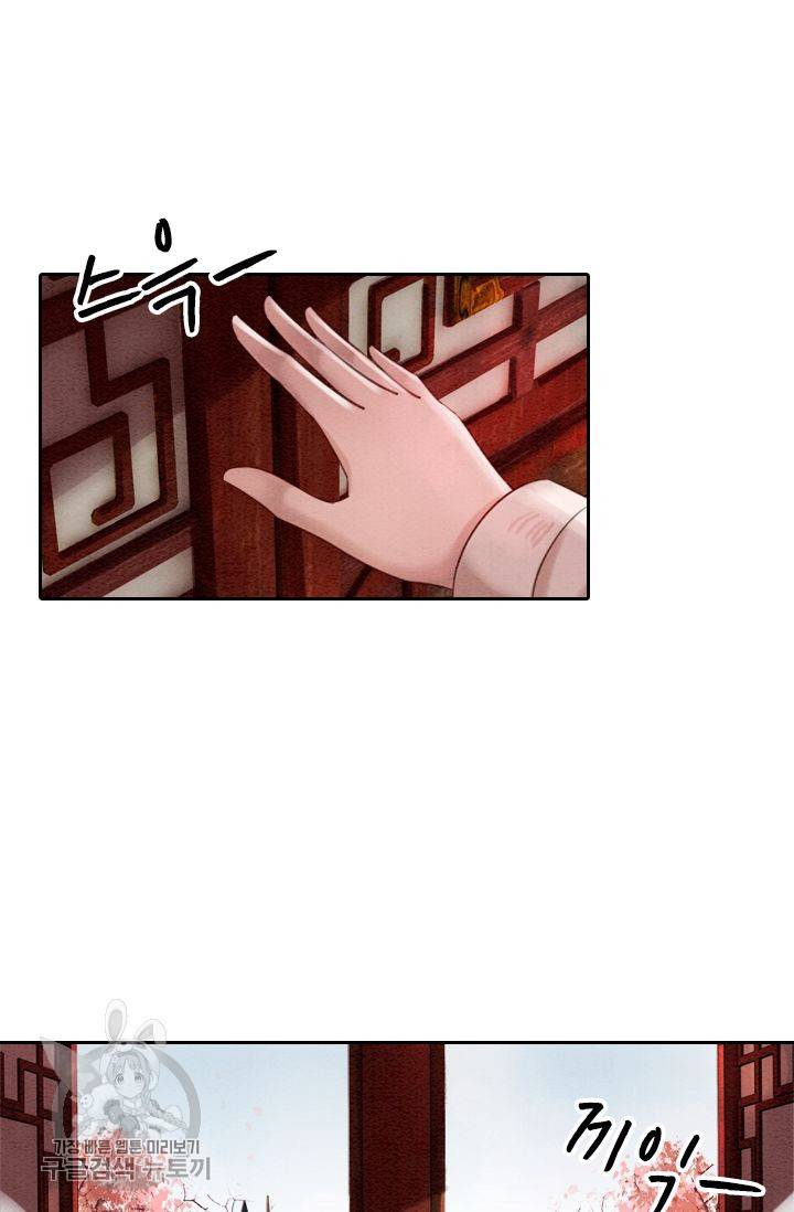 폭군이 내 새끼가 되었습니다 72화 53