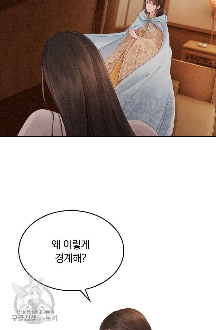 폭군이 내 새끼가 되었습니다 80화 10