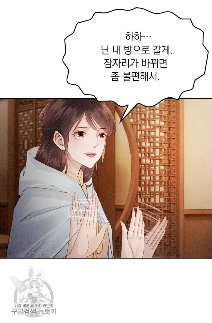 폭군이 내 새끼가 되었습니다 80화 12