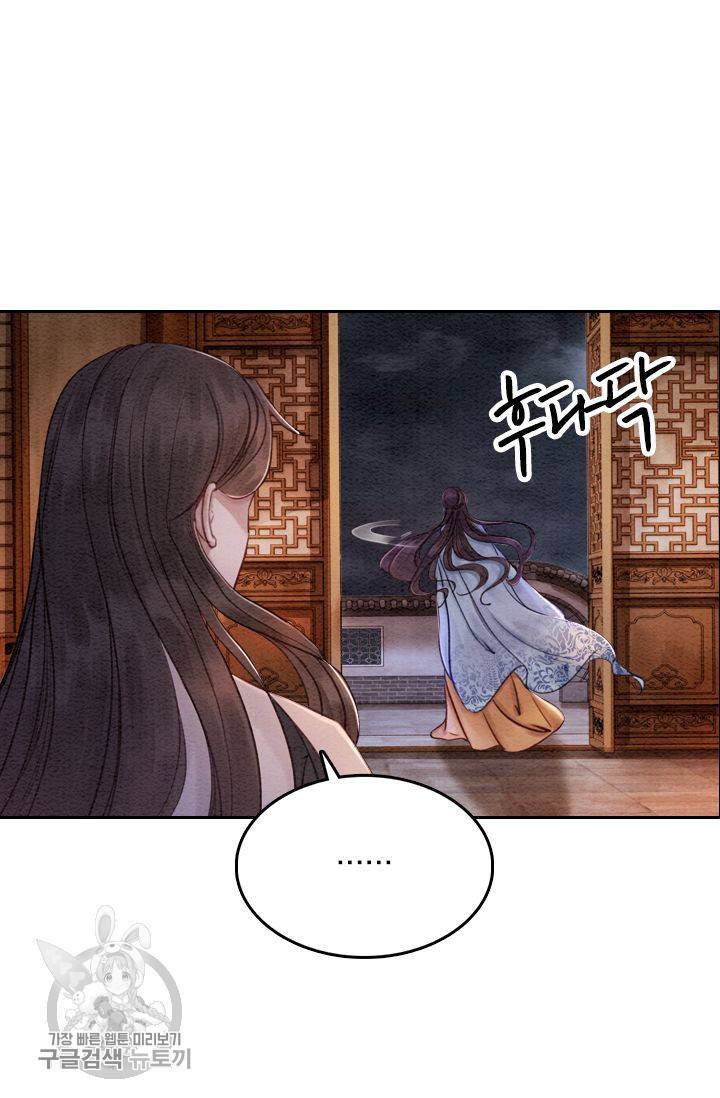 폭군이 내 새끼가 되었습니다 80화 13