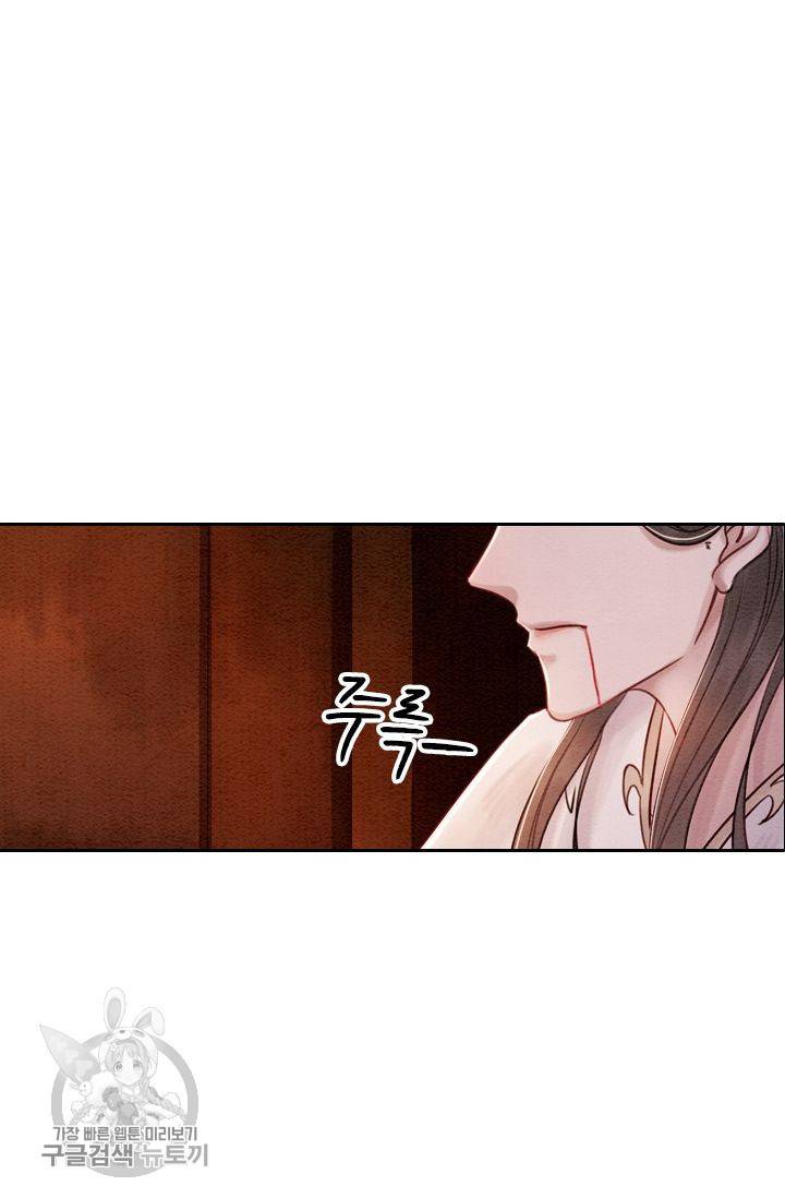 폭군이 내 새끼가 되었습니다 80화 14
