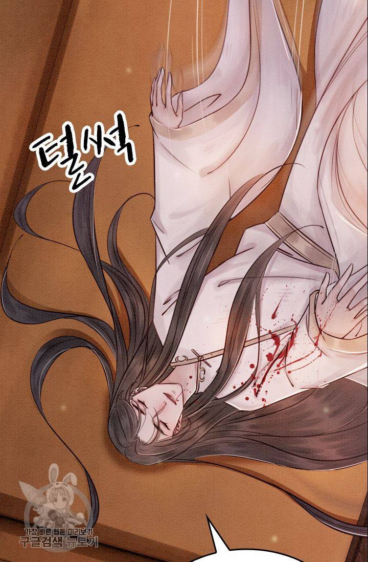 폭군이 내 새끼가 되었습니다 80화 17