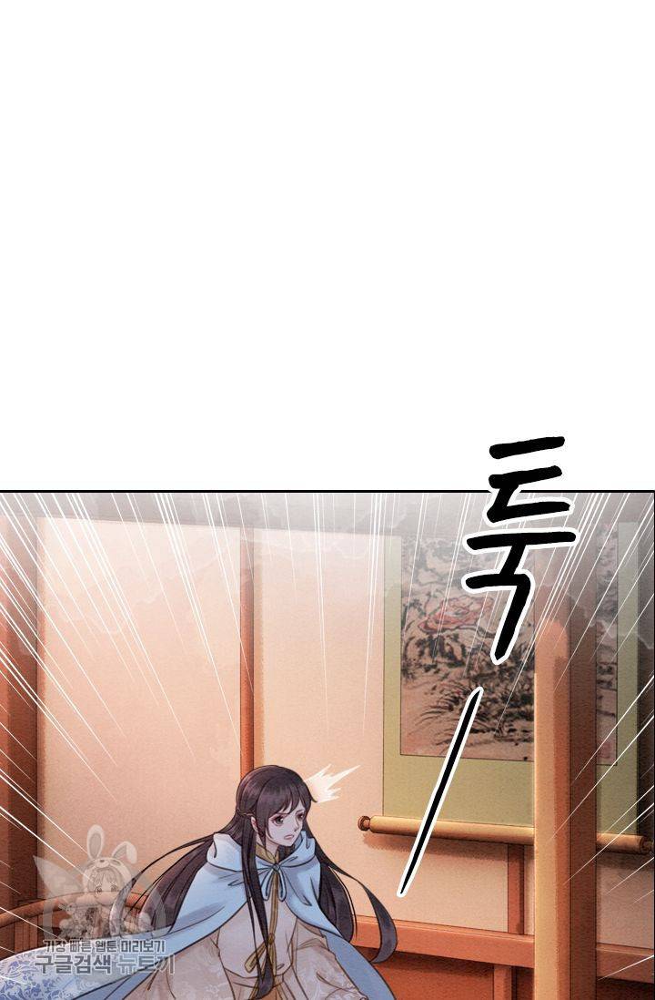 폭군이 내 새끼가 되었습니다 80화 21