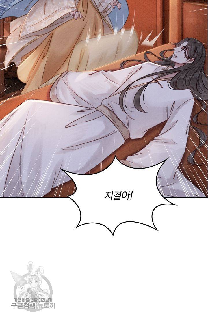 폭군이 내 새끼가 되었습니다 80화 22