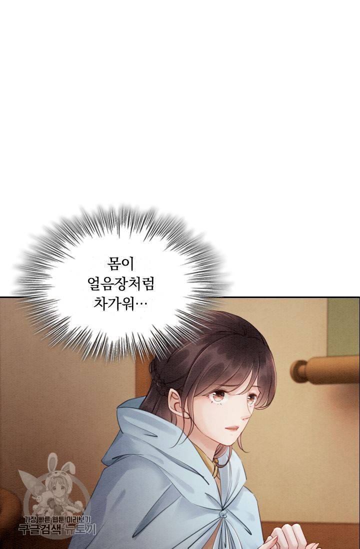 폭군이 내 새끼가 되었습니다 80화 26