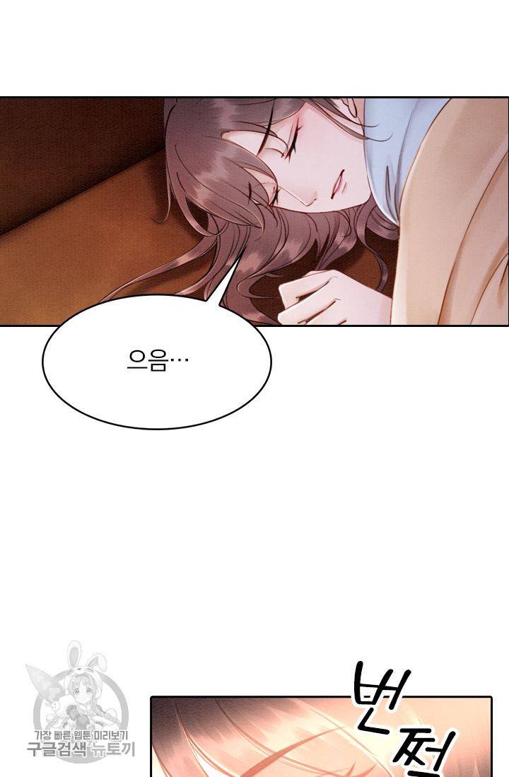 폭군이 내 새끼가 되었습니다 80화 32