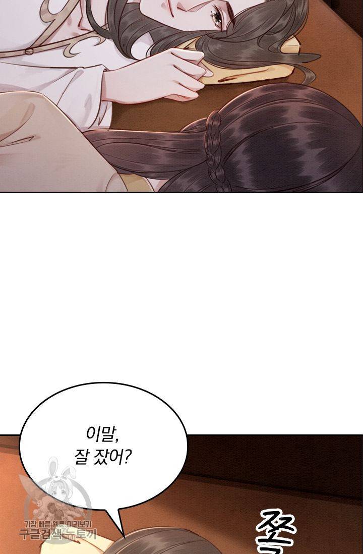폭군이 내 새끼가 되었습니다 80화 34