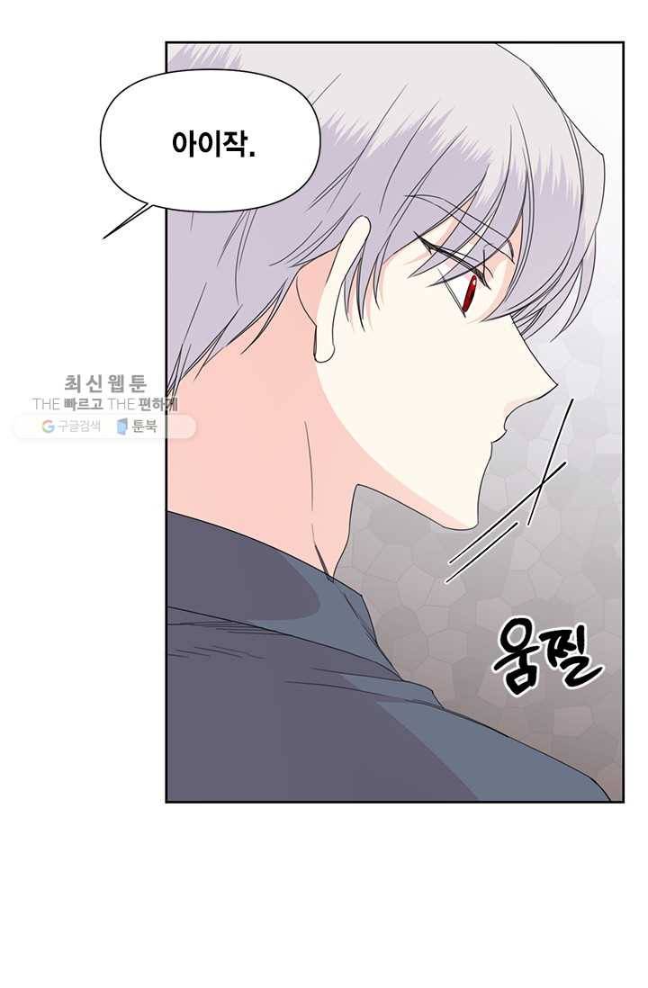 시한부 악녀의 해피엔딩 39화 11