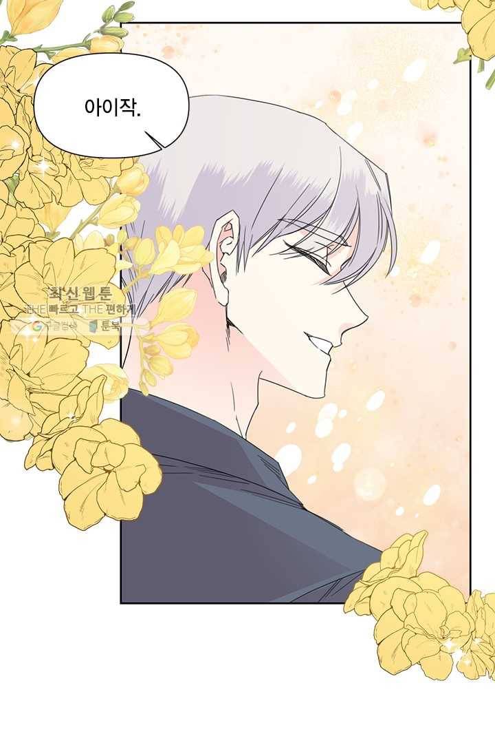 시한부 악녀의 해피엔딩 39화 15