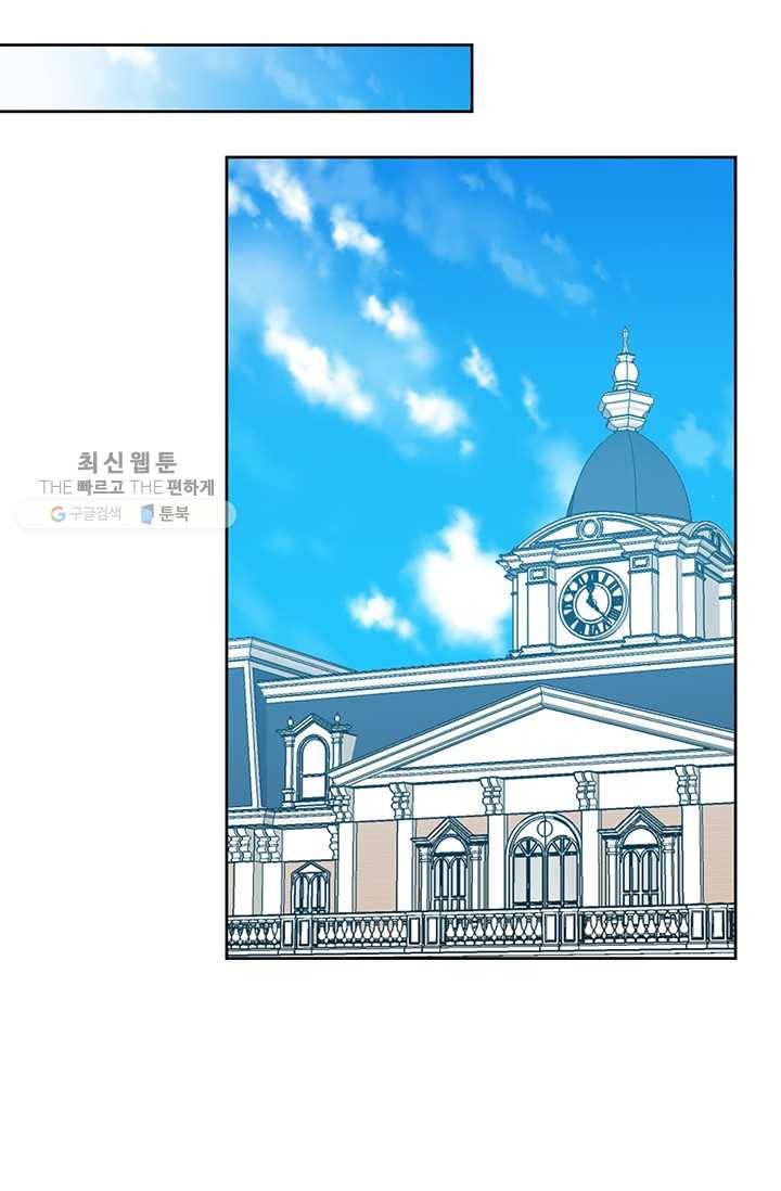 시한부 악녀의 해피엔딩 39화 23