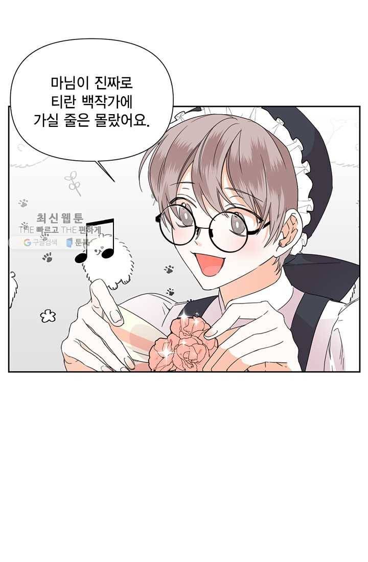 시한부 악녀의 해피엔딩 39화 24