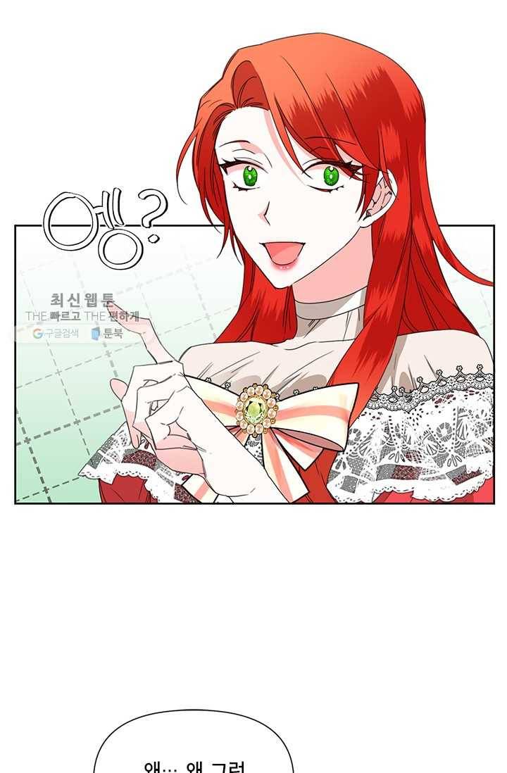 시한부 악녀의 해피엔딩 39화 25