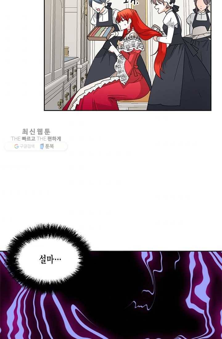 시한부 악녀의 해피엔딩 39화 36