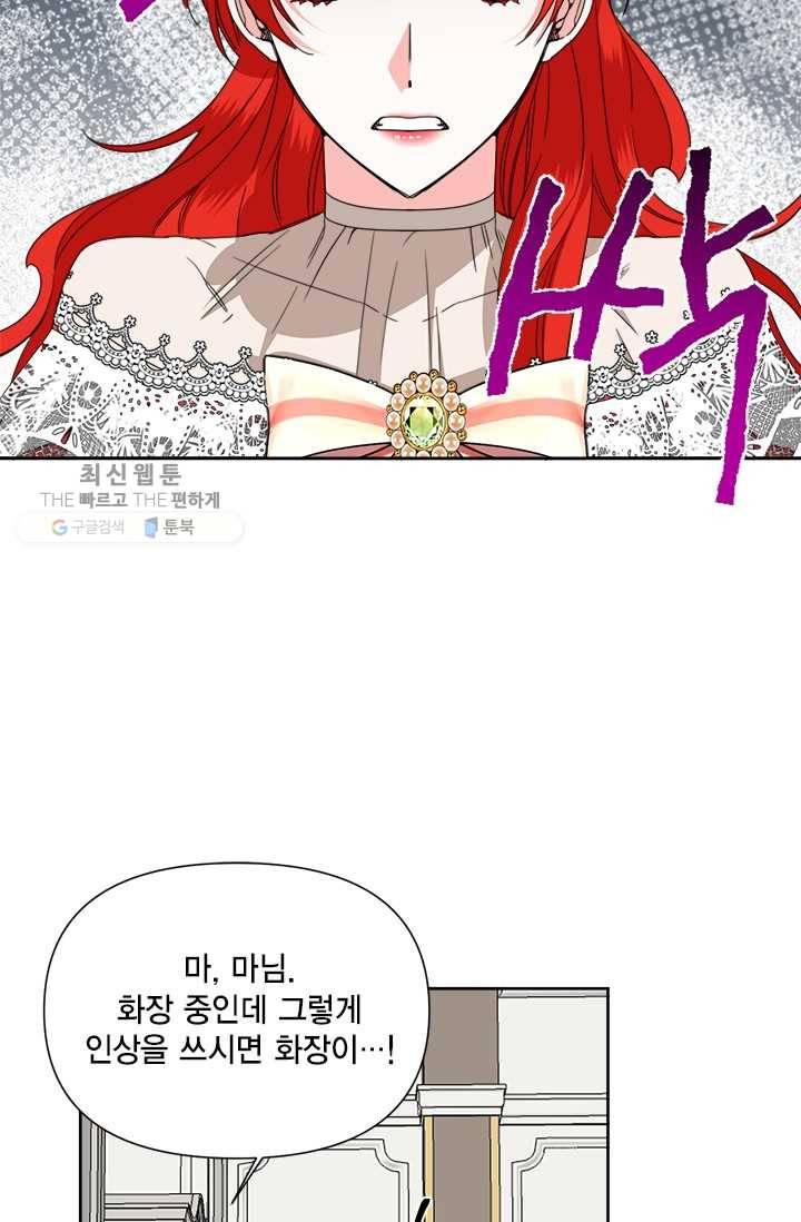 시한부 악녀의 해피엔딩 39화 38