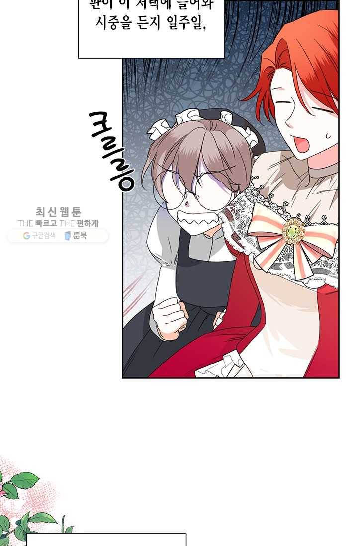 시한부 악녀의 해피엔딩 39화 48