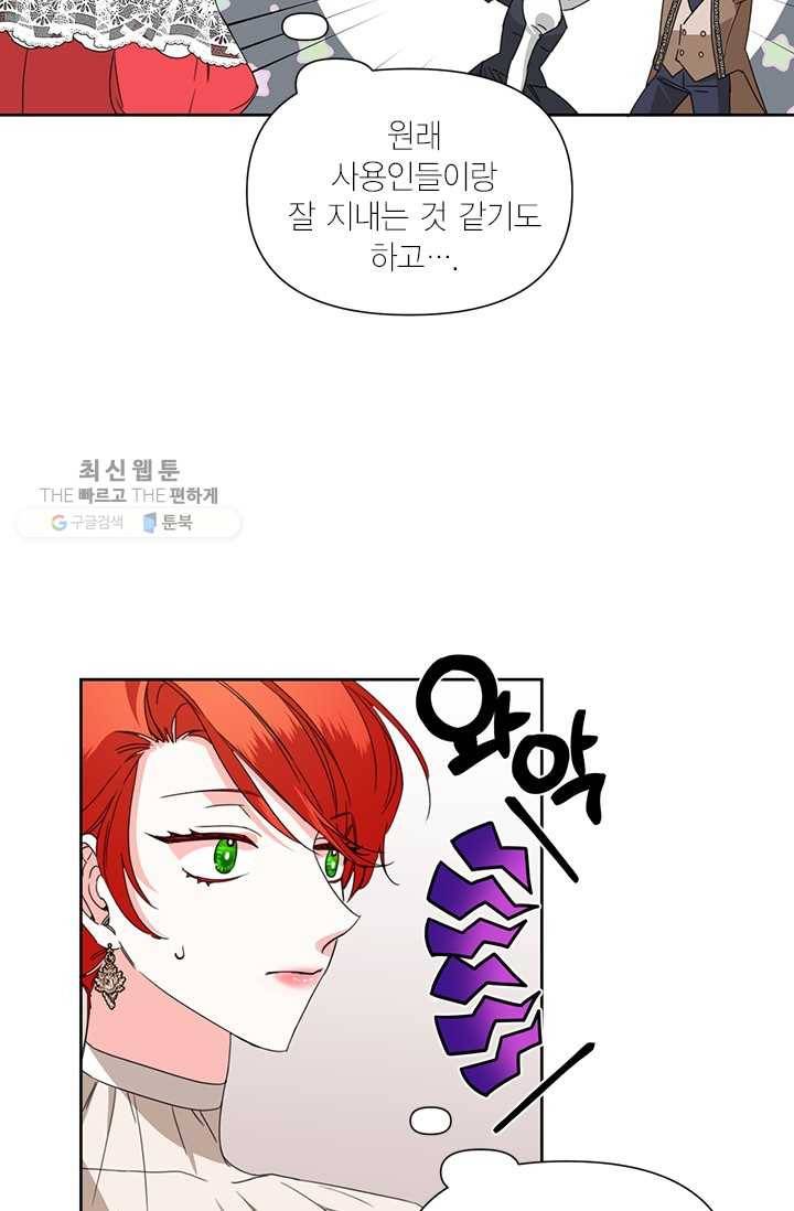 시한부 악녀의 해피엔딩 39화 54