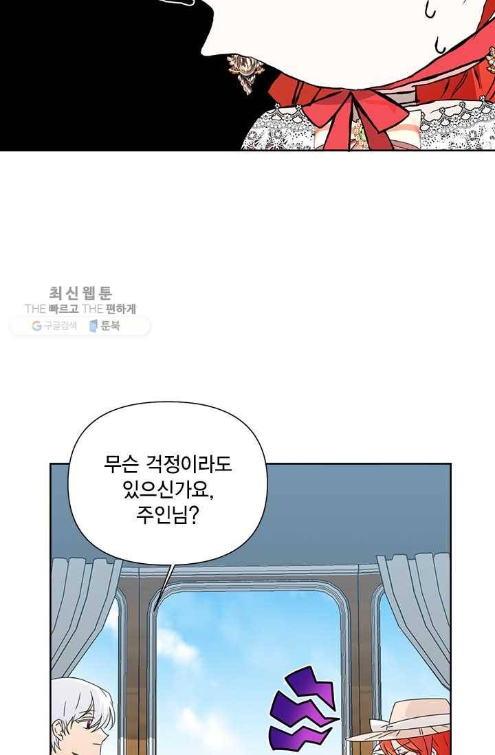 시한부 악녀의 해피엔딩 39화 61