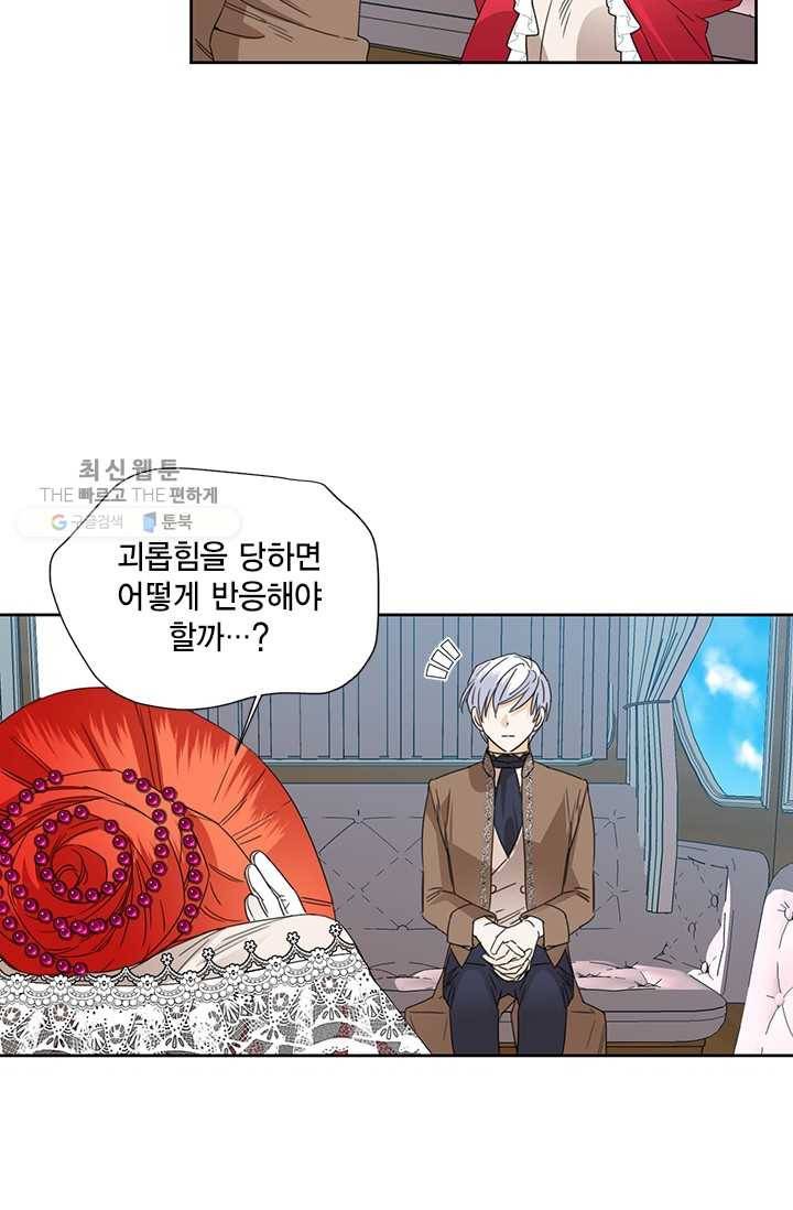 시한부 악녀의 해피엔딩 39화 68