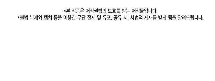 시한부 악녀의 해피엔딩 39화 71