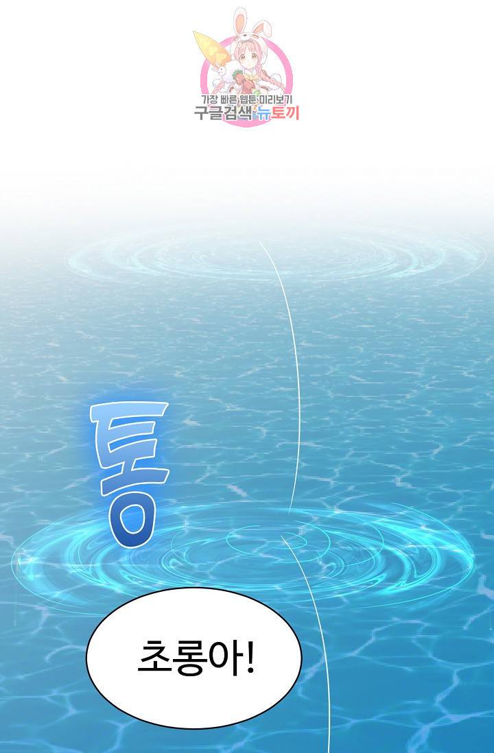 독보다 강한 꽃 117화 3