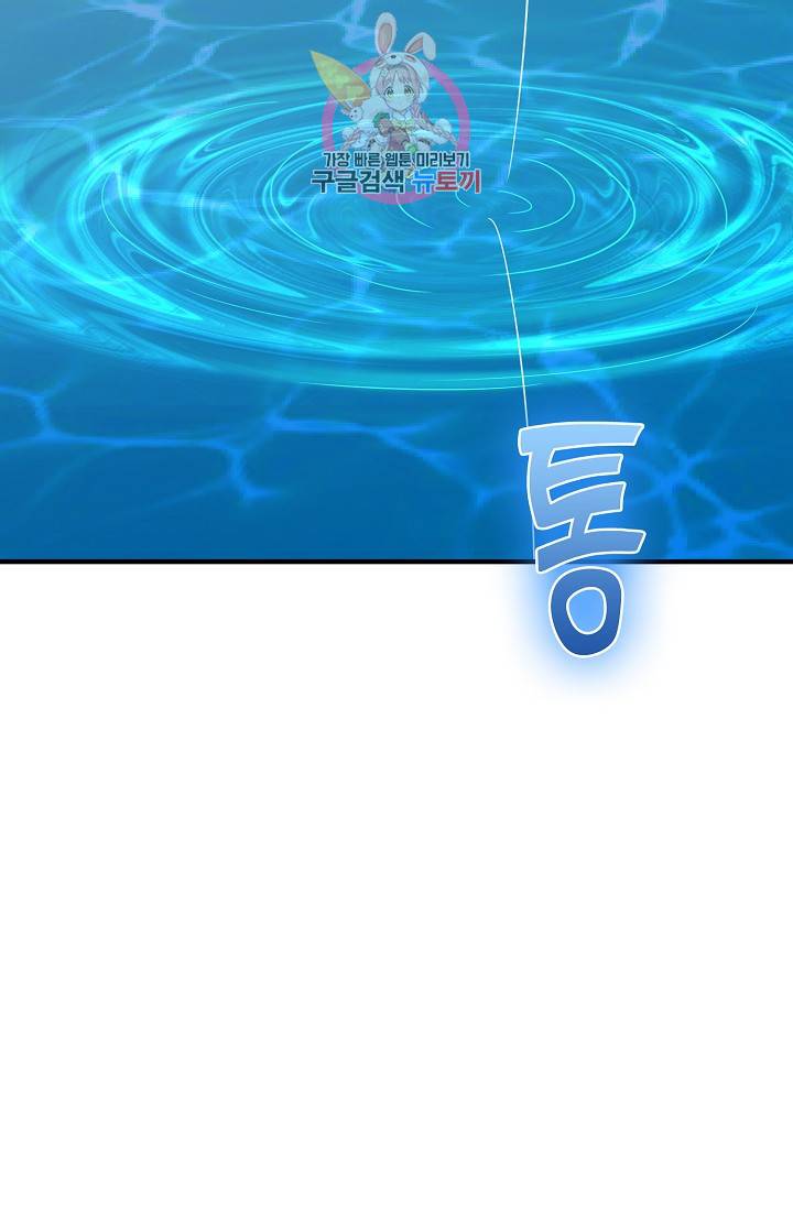 독보다 강한 꽃 117화 4