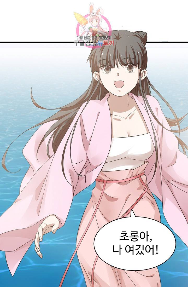 독보다 강한 꽃 117화 5