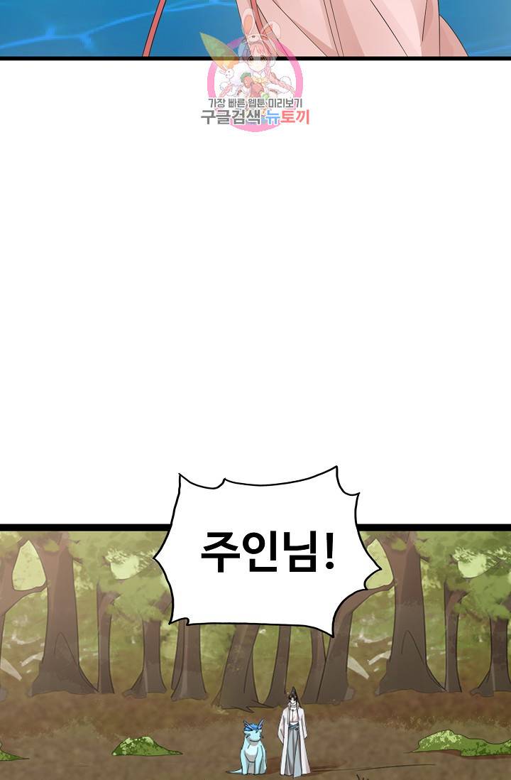 독보다 강한 꽃 117화 6