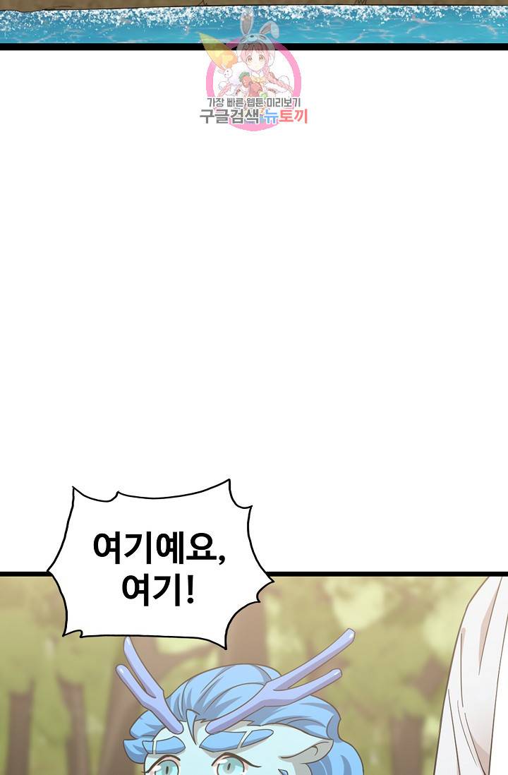 독보다 강한 꽃 117화 7