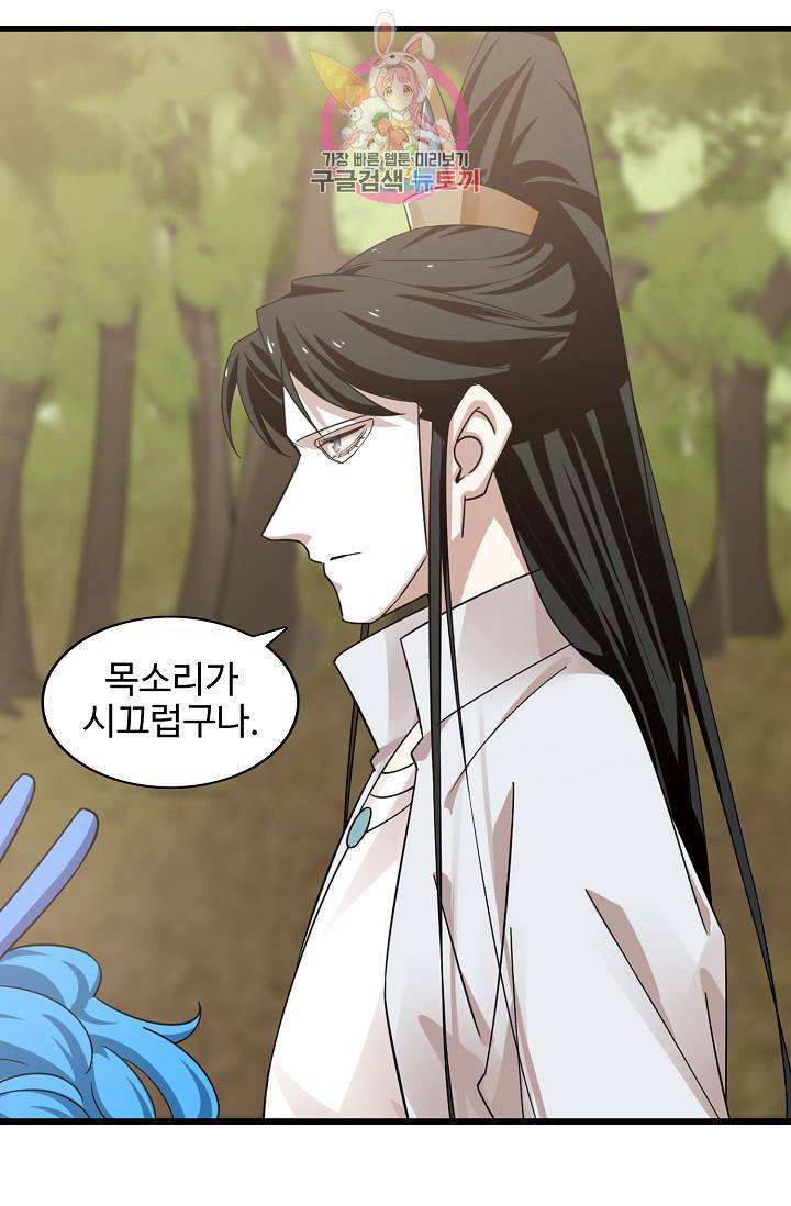 독보다 강한 꽃 117화 9