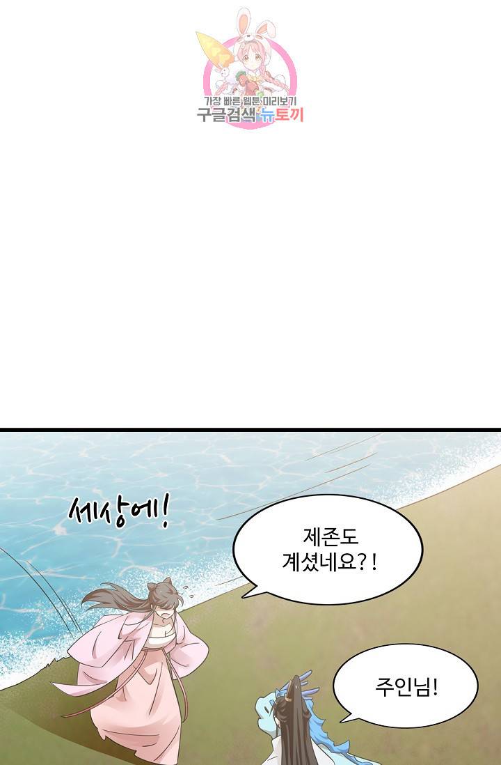 독보다 강한 꽃 117화 10