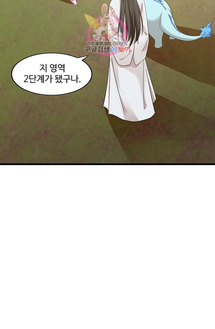 독보다 강한 꽃 117화 11