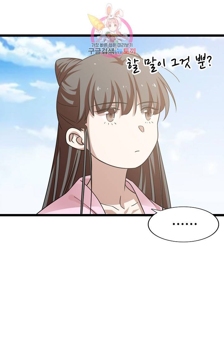 독보다 강한 꽃 117화 12