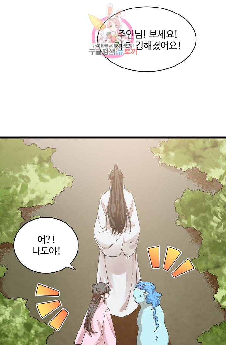 독보다 강한 꽃 117화 13