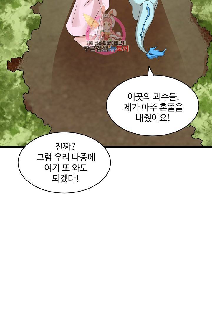 독보다 강한 꽃 117화 14