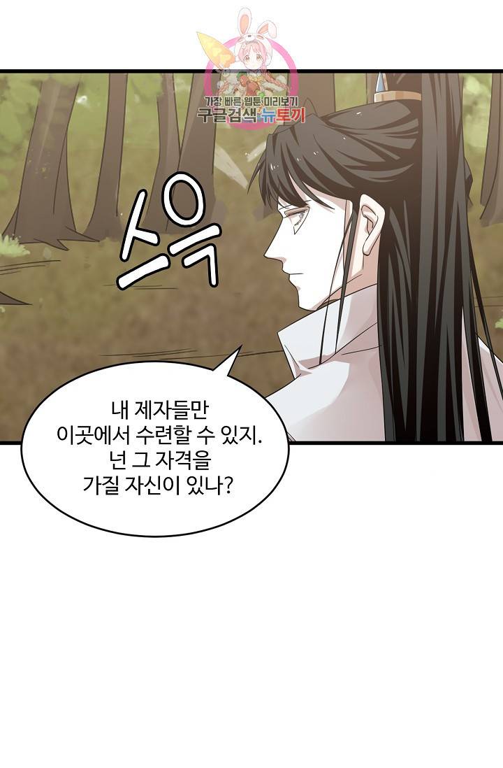 독보다 강한 꽃 117화 15